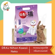 DR.KJ Nihon Kawaii Neko ทรายแมวภูเขาไฟ ขนาด 10L.