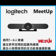 [小型-協作會議室] 羅技 Logitech MeetUp 視訊會議攝影機