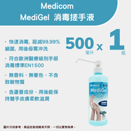 消毒搓手液 500ML_