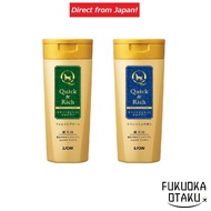 LIONPET Dog Treatment-In Shampoo Quick & Rich Plant-Based Cleansing Premium Shampoo【Direct from Japa