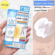 Thailand 711ClearNose Sunscreen Cream Oil Control Essence Lightweight Portable Thailand Sunscreen Cr