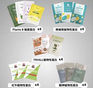 純素🌱獨家組合包順豐💓【集合台灣最𣈱銷蛋白品牌👍 純素/水解乳清蛋白/濃縮分離蛋白/分離蛋白/高纖高鈣/ 植物分離蛋白/健身 重訓 減脂蛋白🔥 【 MIT台灣蛋白粉（獨立包裝/ 20入） 】 《另有持