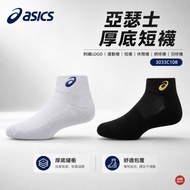 [VIA International] ASICS ASICS Thick-Soled Socks Embroidered LOGO Sports Socks Socks Casual Socks T