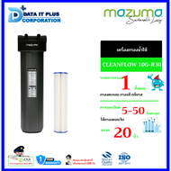 MAZUMA เครื่องกรองน้ำ รุ่น CLEANFLOW 10G-R30