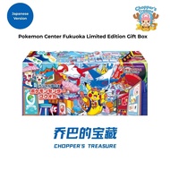 Pokemon Center Fukuoka Limited Edition Gift Box 100% Original Factory Sealed
