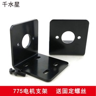 775 Motor Seat Motor Bracket Fixed Seat Metal Bracket Motor Accessories L Type 775 Motor Motor Seat