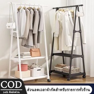 ราวตากผ้า ราวแขวนผ้า ราวตากผ้าแข็งๆ ราวตากผ้าเด็ก ราวตากผ้ารูปทรงสามเหลี่ยม สวยงาม รับน้ำหนักได้ดี ร