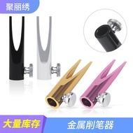 Preferred Boutique#金属削眉笔刀架辅助工具削眉笔拉线砍刀鸭嘴眉笔辅助器削眉笔10yxjp LAER