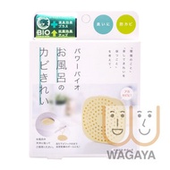 BIO - 長效防霉除濕盒 (浴室) (267789/270956) (平行進口貨品) (版本隨機發出)