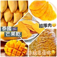 泰國低糖芒果乾500g