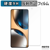 保護フィルム realme GT7 フィルム 9H高硬度 アンチグレア 日本製
