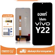 หน้าจอ LCD ดั้งเดิม VIVO Y22 อุปกรณ์เสริมโทรศัพท์มือถือ หน้าจอสัมผัส vivo y22/V2207 พร้อมไขควง + กาว