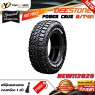235/75R15 DEESTONE รุ่น POWER CRUZ MT431  1 เส้น (ยางใหม่ปี 2025)  จุ๊บลมยางแท้ 1 ตัว (ยางรถยนต์ ยาง