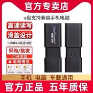 2026 New Product Official u Disk 8g16g32g64g128gb High-Speed 3.0 Car Bid Mobile Phone Computer Large