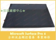 ★普羅維修中心★ 新北/高雄 微軟 Microsoft Surface Pro4 鍵盤抓不到 螢幕閃爍 晃動 1724