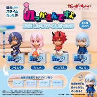 【預訂】BANDAI 萬代轉生變成史萊姆這檔事角色坐姿手辦 全套扭蛋