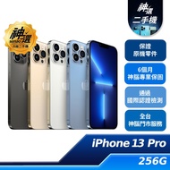 iPhone 13 Pro 256GB【A級二手機 六個月保固】