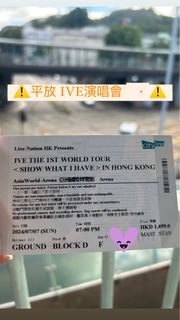 ⚠️IVE演唱會 7.7 ⚠️