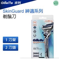 Gillette 吉列 - SkinGuard 紳適系列 手動剃鬚刀 1刀架 + 2刀頭【平行進口】