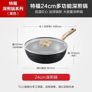 24cm  特福tefal不粘鍋加深煎炒鍋多功能家用佳溫紅心“鑊”
