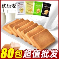 Youlemai Dry Baked Cake Slices Biscuits Internet Celebrity Snacks Small Snacks Meal Replacement Egg 