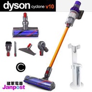 附發票【建軍電器】Dyson 戴森 Cyclone V10 加強版 motorhead三+2吸頭 無線手持吸塵器 兩年保