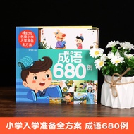 Mirado Entrance Preparation Full Plan Idiom 680 Cases Idiom Storybook Idiom Solitaire Game Book Chil