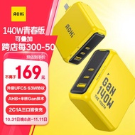 Aohi奥海140W氮化镓青春版充电器兼容100W type-c多口快充插头PD3.1适用于华为苹果vivo小米手机笔记本