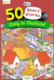 หนังสือ READ NJOY 50 SHORT STORIES:ONLY IN THAI สนพ.OpenDurian