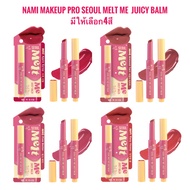 ลิปปากกา Nami Make Up Pro Seoul Melt Me Juicy Balm ( มีให้เลือก 4 สี )