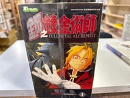 超平漫畫自用書 鋼之鍊金術師 1-27期完 荒川弘