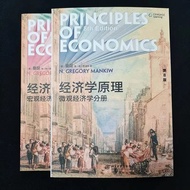 Second-Hand Economics Principles Microeconomic Economics Score Volume+Macroeconomics Score Volume Ei