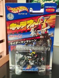 [注意內文] BANDAI Hotwheels CW 31 幪面超人 V3 怪金剛 Riderman Machine 電單車 金屬製 Kamen Rider Masked Rider MATTEL W