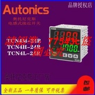 現貨奧托尼克斯 TC4S-14R TCN4S-24R -22R TCN4M-24R TCN4H TCN4L-24R