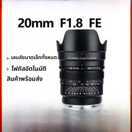 NiYi Focus | เลนส์วีดีโอดิจิทัล VILTROX 20mm F1.8 สำหรับ Sony E-Mount Full Frame Mirrorless Wide Ang