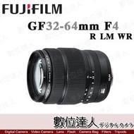 【數位達人】公司貨 Fuji 富士 GF 32-64mm F4 R LM WR /  GFX 50R用鏡頭