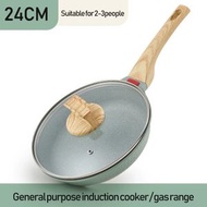 24cm 麥飯石平底鍋平底鑊不粘鍋煎炒鍋(電磁爐通用) 【煎牛排｜炒餸｜加厚材質】 規格 牛油果色24cm