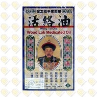 香港 - 皇太祖千里追風活絡油 50毫升 (4897037942085)