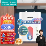 海信（Hisense）小厨宝6.5升连续出水32升一级能效上出水【小白鲸】电热水器安全防护小尺寸速热DC6.5-WX201