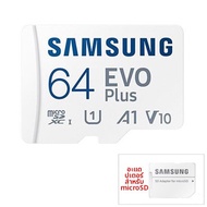 Samsung | Auto4i-ViewS700 เมมโมรการด 64G ของแทจากซมซง แถมฟรเคสมเมมโมรการด