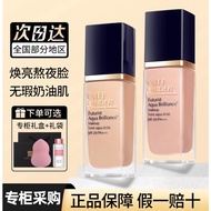 ㊣雅诗兰黛DW粉底液沁水持妆保湿持久遮瑕控油不脱妆油皮