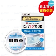 Shiseido UNO 控油保濕防曬面霜(男士專用) - 80g 哈米滙健 Health Me Mall Oil Control Moisturizing Sunscreen Cream (For Men Only)Lotion + emulsion + beauty serum + cream + mask provide concentrated skin care to help men's skin regulate water and oil balance, penetrate and mo
