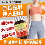 2025新品Teenlab速纤日间胶囊懒人减少食欲掉秤大肚腩藤黄果纤体减肥胶囊Teenlab quick fiber day capsule lazy man20260103