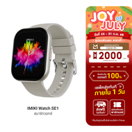 [ใช้คูปอง ลดเหลือ 719 บ.] IMIKI Watch SE1 สมาร์ทวอทช์ โทรออกได้ หน้าจอใหญ่ 2.02 นิ้ว 100 โหมดกีฬา กั