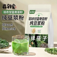 Cunxuantang Kale Chia Seed Soy Milk Powder High Protein Meal Replacement Powder Dietary Fiber Vegeta