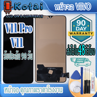 หน้าจอสำหรับ VIVO V11V11ProV1804V1814หน้าจอ วีโว่ v11v11pro
