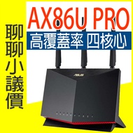 Coupon-Free ASUS RT-AX86U PRO RT-AX86S Wireless Router AX86S