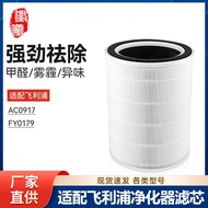 FY0179 Huixi Serasi dengan Penapis Penapis Udara Philips AC0917 Aksesori Elemen Penapis Penapis Peny
