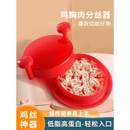 Chicken Shredder Chicken Breast Shredder Minced Meat Shredder Shredder Chicken Shredder Chicken Sepa