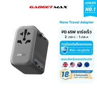 Anker Nano Universal Travel Adapter 65W 4 in 1 Power Plug Converter With 2 USB-C And 1 USB-A Ports S
